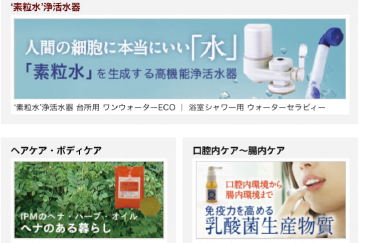 ホリスティックウェルネスの商品 10%OFF