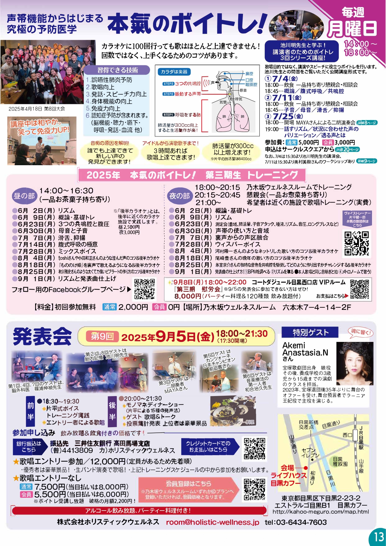 ボイトレ