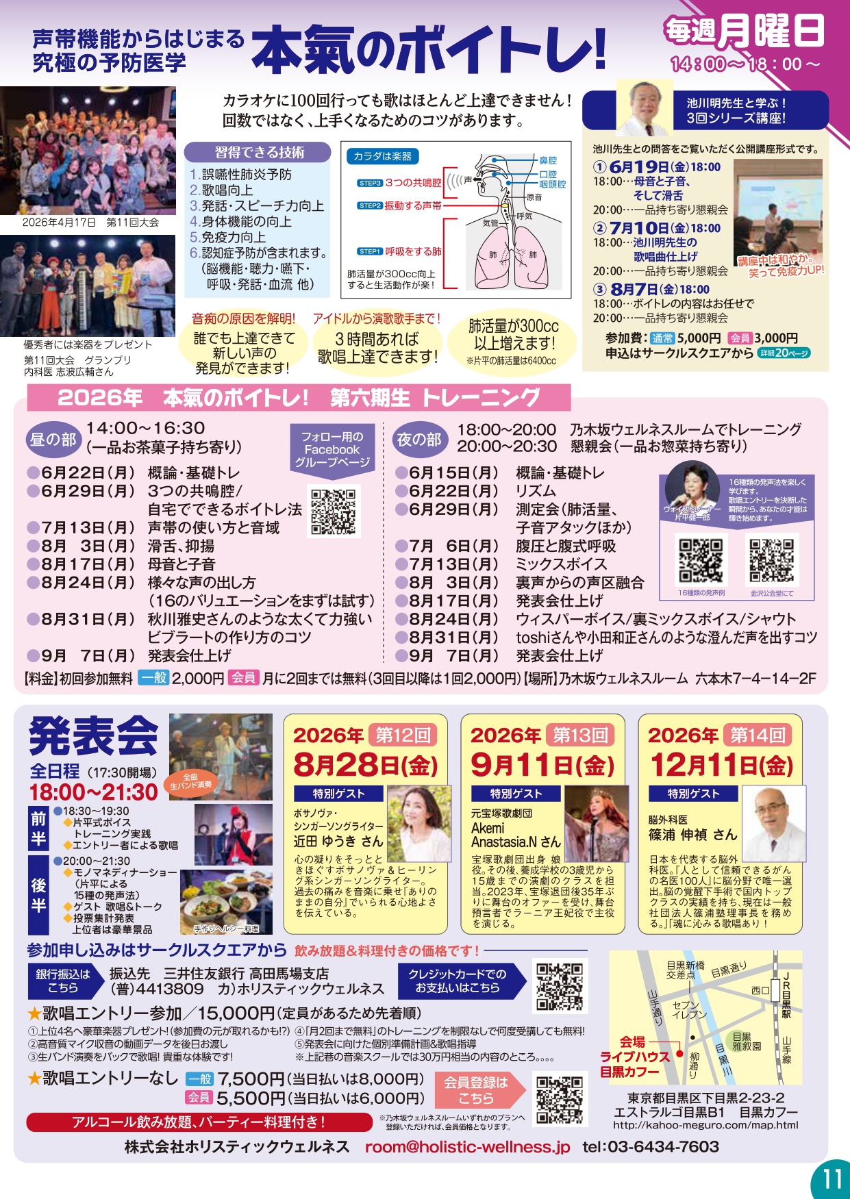 ボイトレ