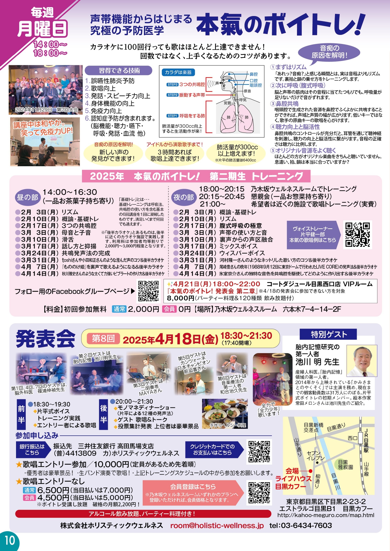 ボイトレ
